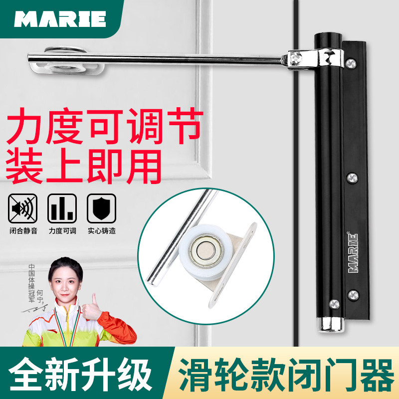 MARIE简易闭门器液压缓冲家用
