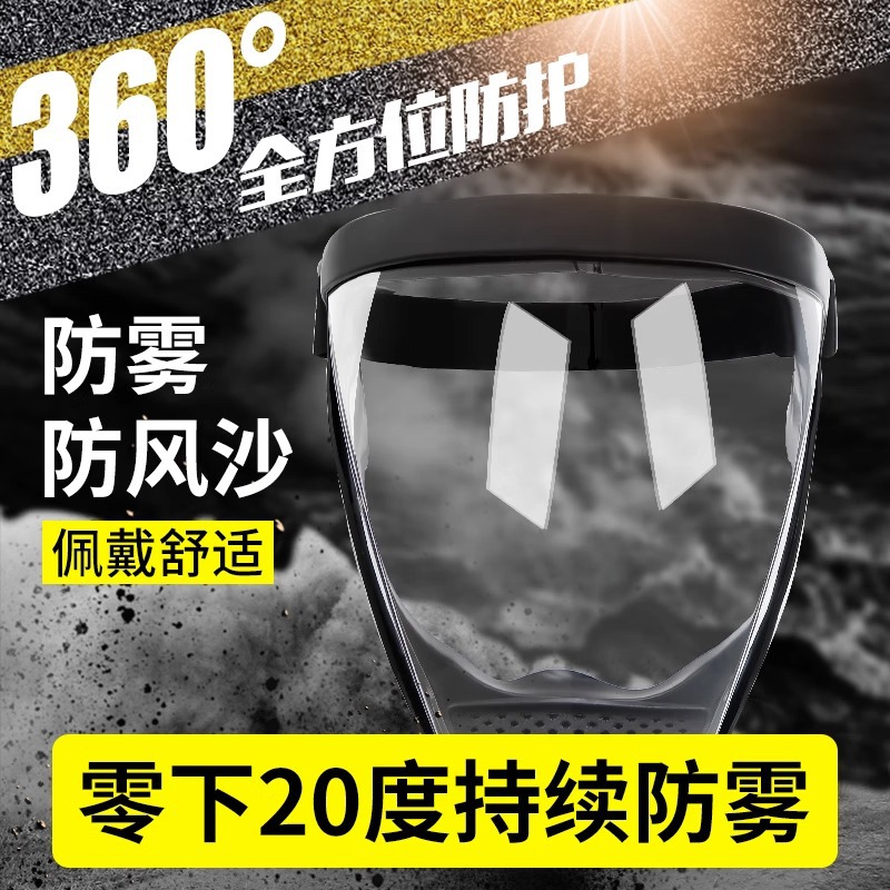 高透明电焊防护面罩全脸高清防尘焊工专用防油溅打药喷药防毒面具