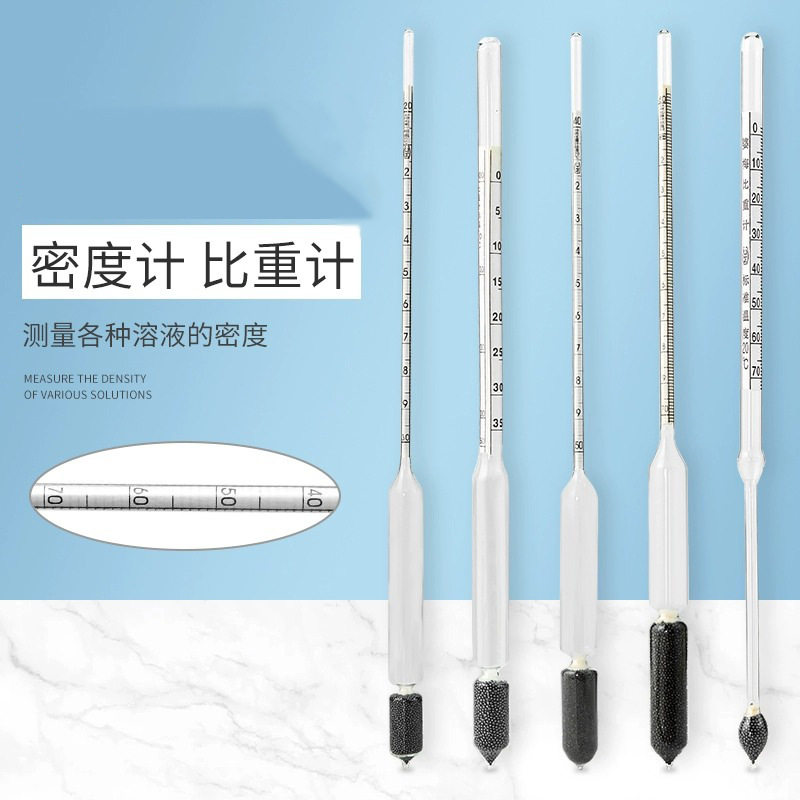 密度计比重计凉皮泥浆石油柴油石硫合剂液体波美度计70波美浓度计
