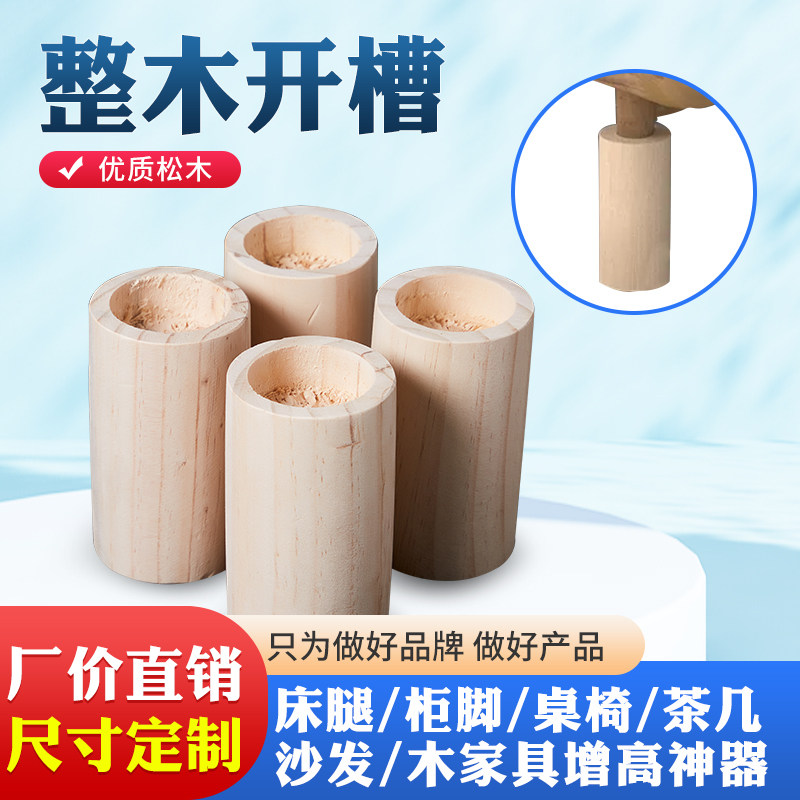 家具脚垫婴儿床沙发稳定增高