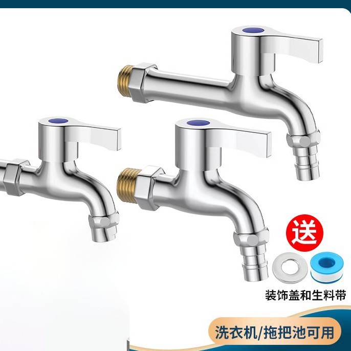 特惠全铜洗衣机水龙头单冷4分