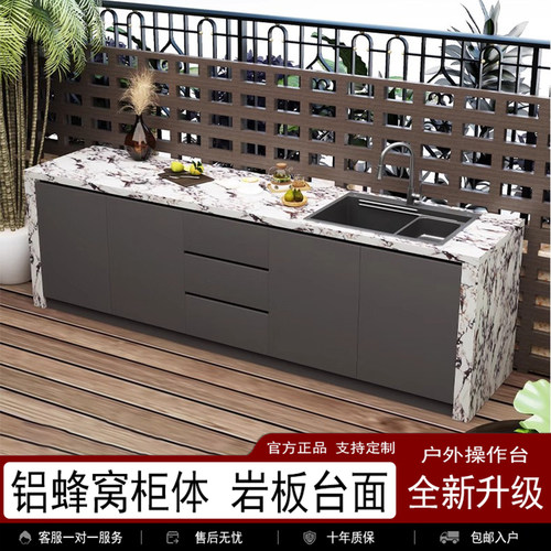户外操作台岩板厨房料理台一体柜