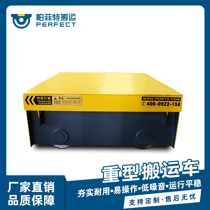 条钢智能转运车 地轨电动平板车 钢锭电动运输车