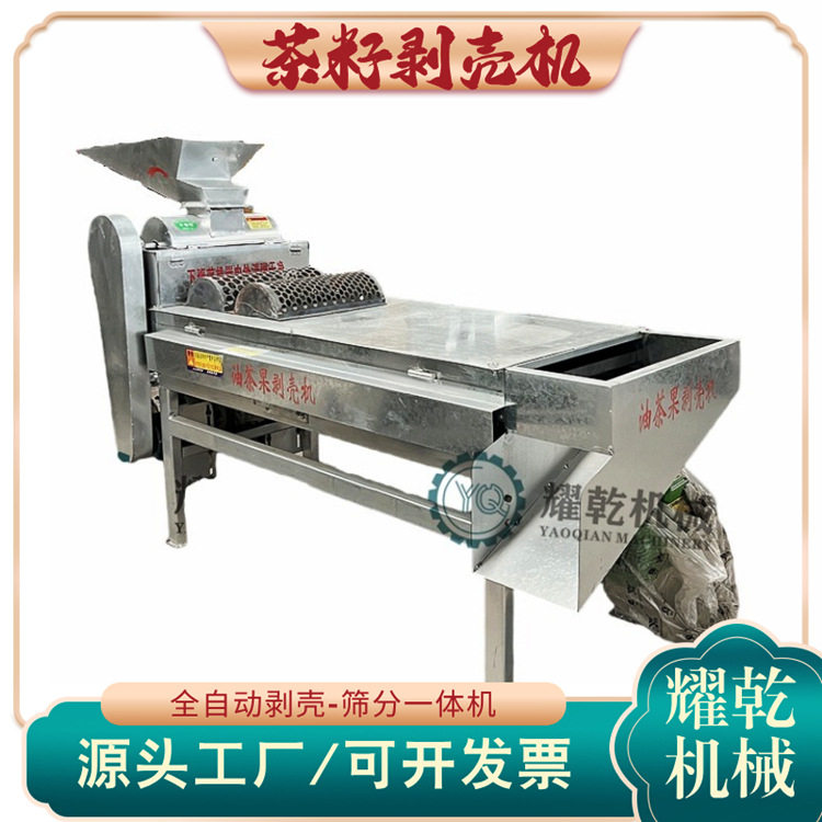 连续式茶子剥壳机 耀乾 新型青茶果脱壳分离设备 颗粒完整 损耗低,农机/农具/农膜,农产品加工设备,淘宝优惠券,粉丝福利购,淘宝优惠卷