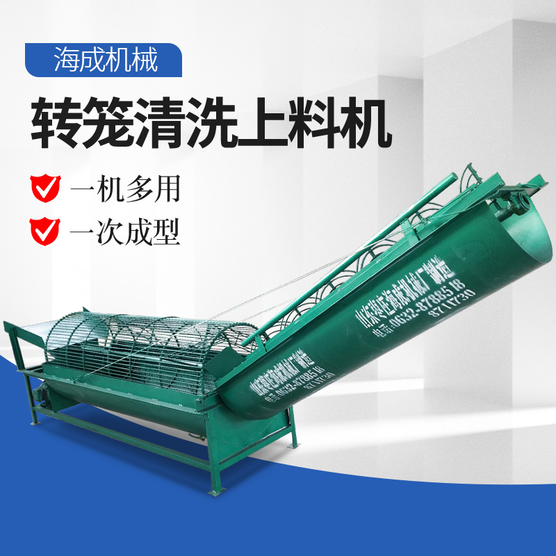 地瓜红薯芋头鼠笼式洗薯机 土豆刷皮清洗去泥机 螺旋上料清洗机