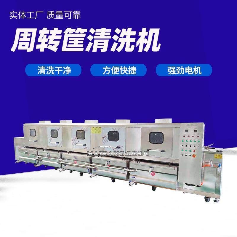 超市购物篮清洗机 食品配料筐箱子清洗机 连续式购物筐清洗设备,清洗/食品/商业设备,其他食品加工设备,淘宝优惠券,粉丝福利购,淘宝优惠卷