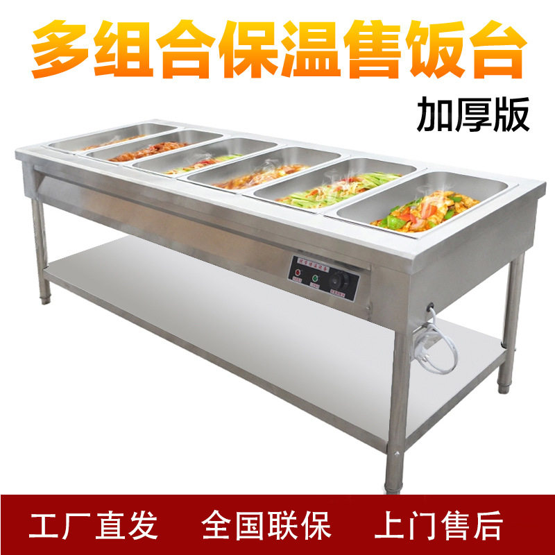 保温售饭台商用电热汤池饭店粥台保温台快餐车保温售饭餐车,厨房电器,其他商用厨电,淘宝优惠券,粉丝福利购,淘宝优惠卷