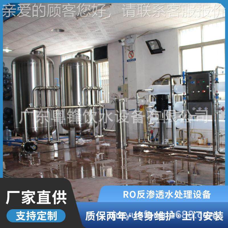工业纯净水设备水处理设备 反渗透纯水设备纯水机商用净水器