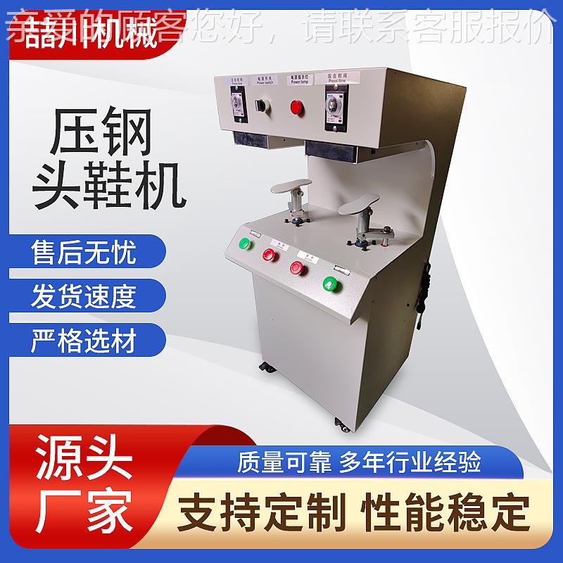 EAV海棉材质鞋材鞋垫压花压LOGO 新款双工位气动鞋垫自动定型机