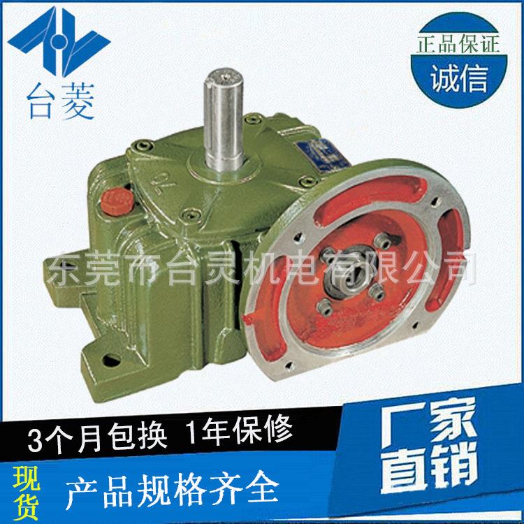 供应湖北厂家WPDO80自锁单段蜗杆减速机报价 WP小型涡杆减速机