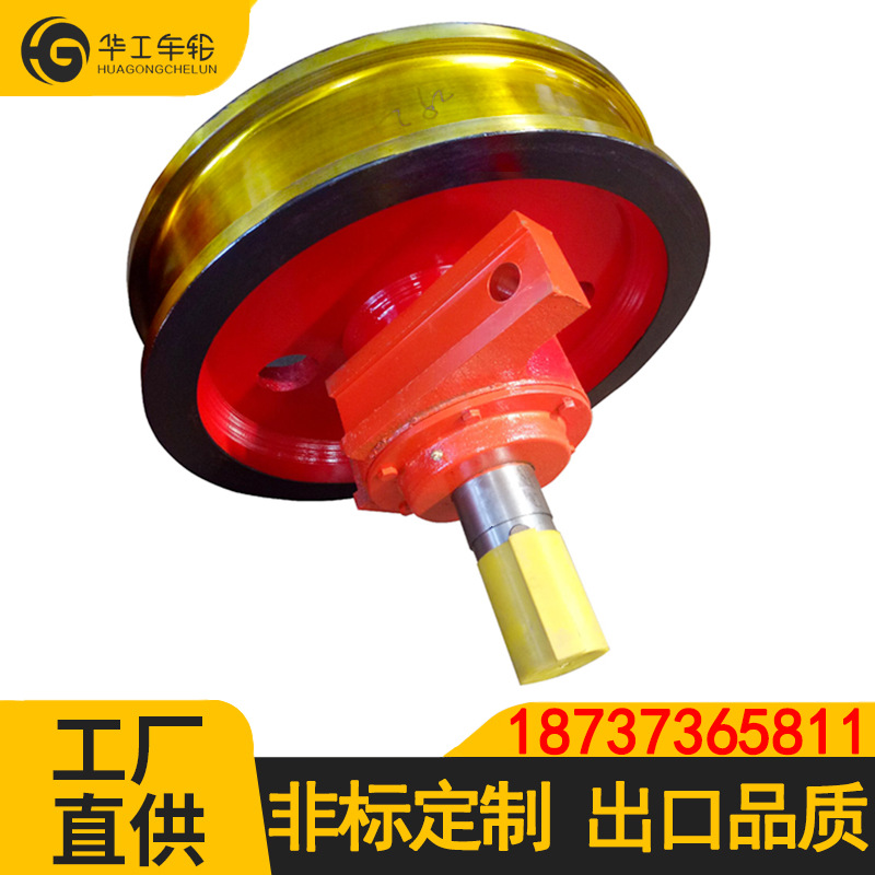 华工铸钢锻造行车车轮组 轨道φ250-800行走轮 起重机车轮 车轮组