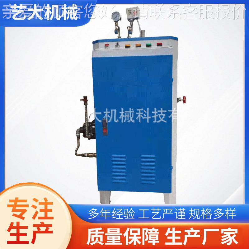全自动小型电加热一键式锅炉家用电磁不锈钢小巧型蒸汽发生器设备