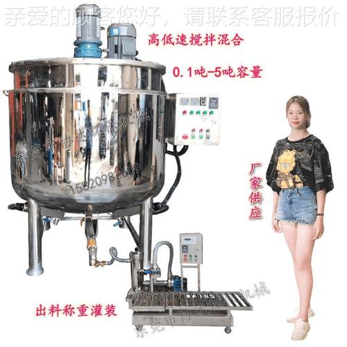 1000L高低速液体搅拌罐反应釜搅拌锅电加热保温胶水树脂搅拌桶