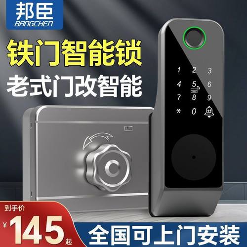上海邦臣老式防盗门改指纹锁铁门智能锁密码锁不锈钢铁门庭院门牛