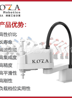 scara机械手 水平多关节机器人 分拣机器人 抓取装配机械手