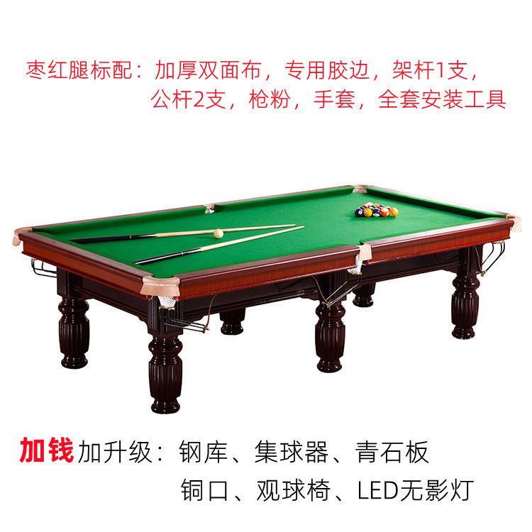 标准台球桌价格 花式台球桌运动工厂 重庆垫江县0905