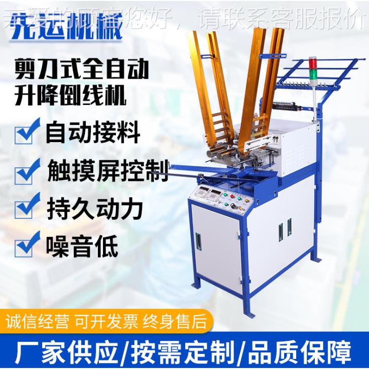 厂家供应全自动双头纬纱机 全自动双头纬纱机
