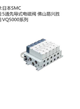 原装SMC电磁阀VQ5350-1GW 3位5通先导式电磁阀