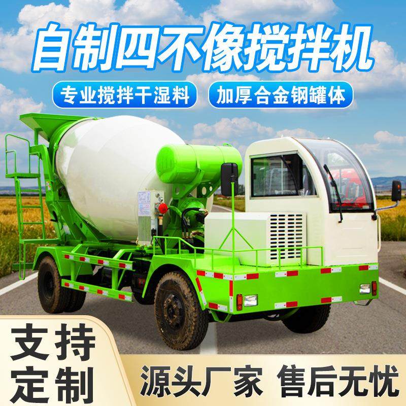 四不像水泥搅拌运输车自制低矮型商混罐车全自动上料混凝土自拌车,搬运/仓储/物流设备,起重机/吊车/吊机,淘宝优惠券,粉丝福利购,淘宝优惠卷