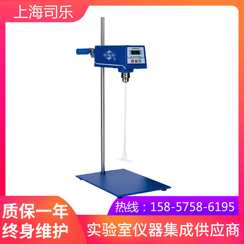 上海司乐 HD2004W卧式恒速数显电动搅拌机实验室搅拌器