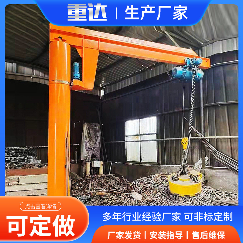 定制360°电动立柱悬臂吊车间货场独臂吊2吨3吨遥控悬臂起重机