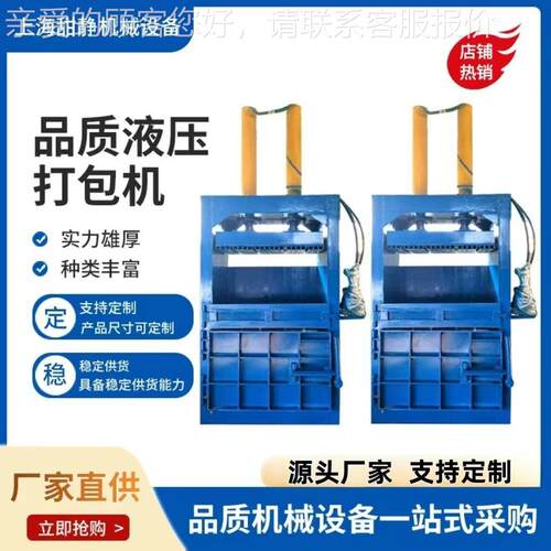 生产供应液压打包机废纸箱废纸板打包机废品压缩打包机金属打包机