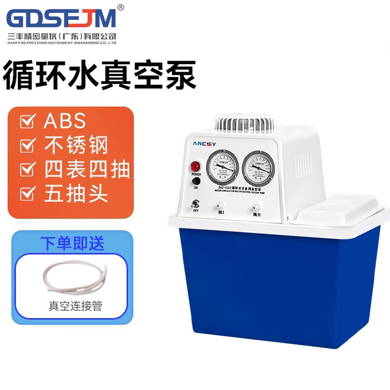 循环水真空泵水环式实验室减压真空泵蒸馏防腐循环水式多用真空泵