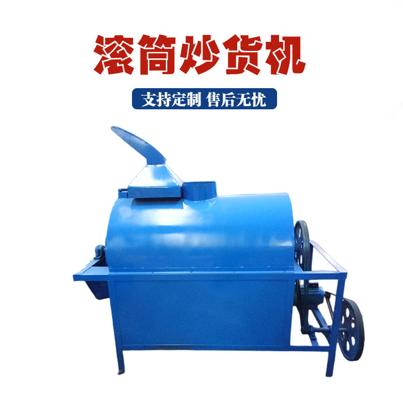 商用电加热滚筒炒锅干货店全自动滚筒炒货机菜籽芝麻花生炒料机,五金/工具,脱粒机,淘宝优惠券,粉丝福利购,淘宝优惠卷