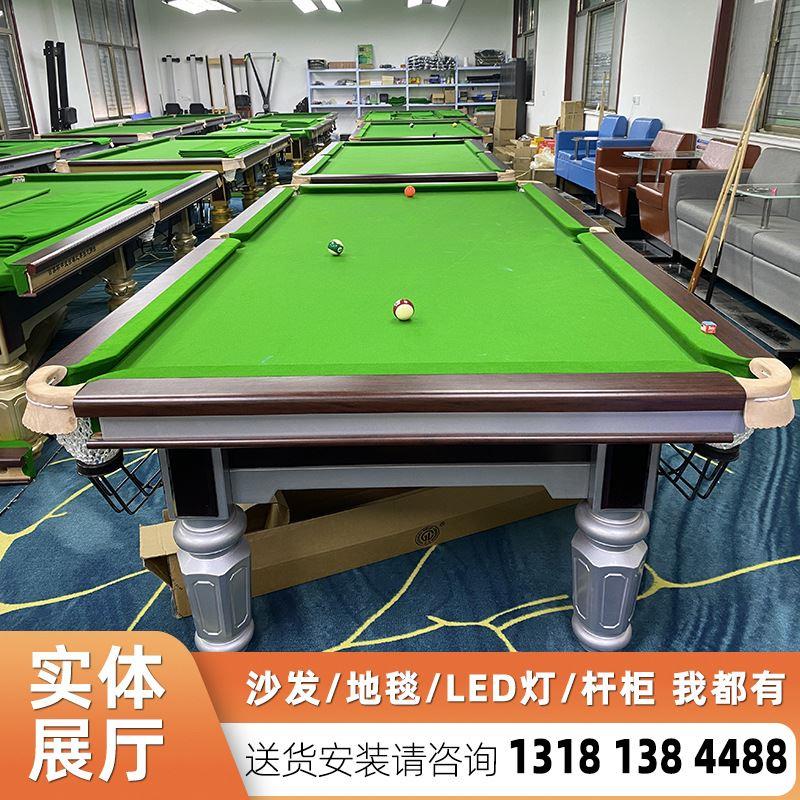 标准美式桌球台价格黑八台球桌尺寸厂家直销海南琼中县