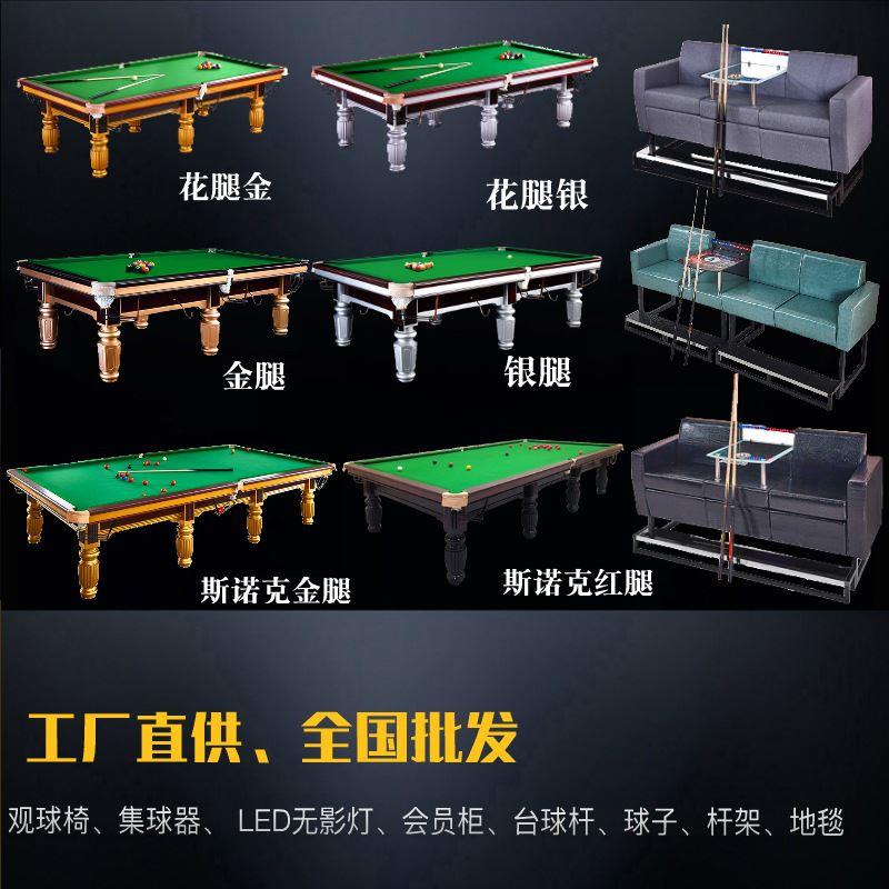 美式台球桌大理石中式商用球台 家用成人标准商用黑8台球桌工厂店