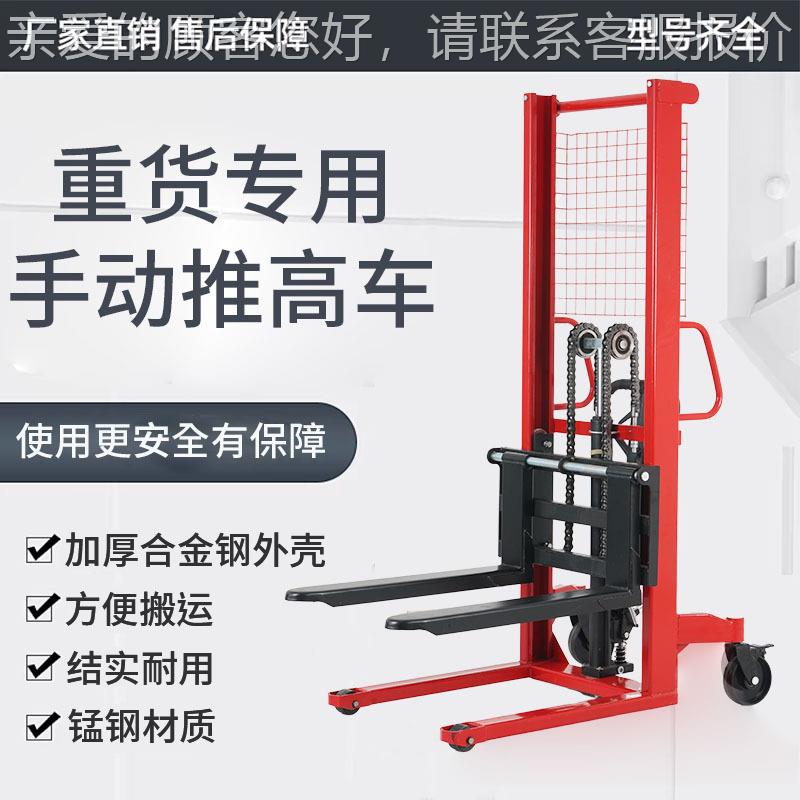 手动液压堆高车升高车1T2T升降电动堆高车电动叉车装卸货叉车