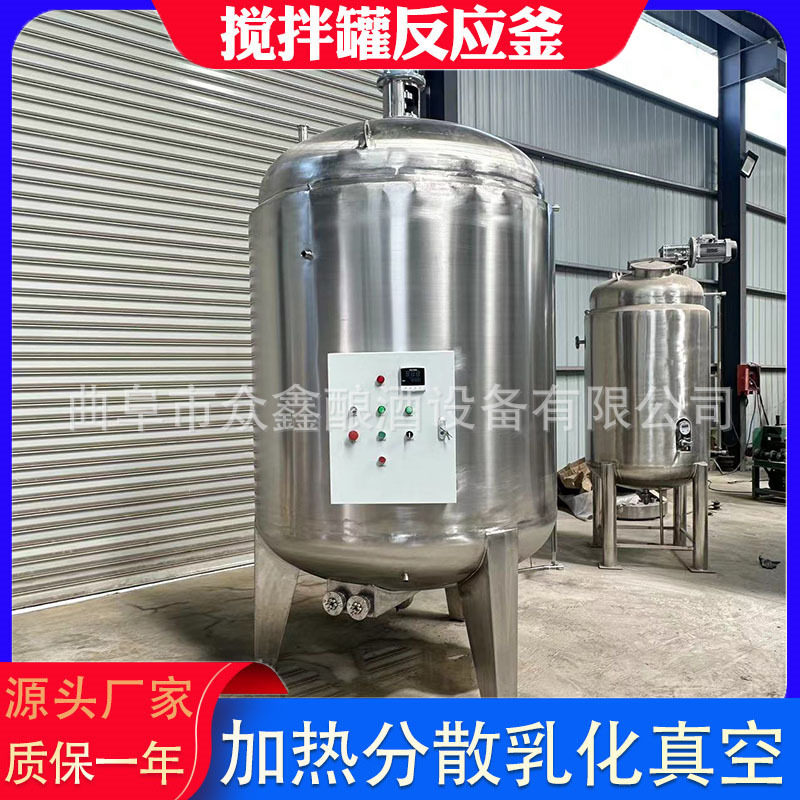 不锈钢三层保温加热搅拌罐 蒸汽加热配料罐304平台剪切乳化罐,五金/工具,拌料机,淘宝优惠券,粉丝福利购,淘宝优惠卷