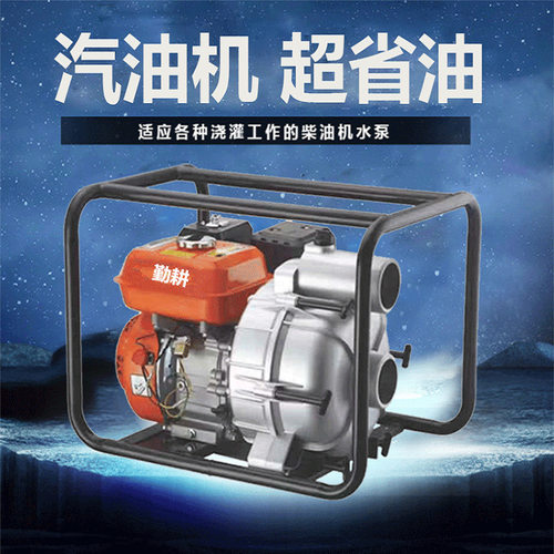 工业3寸汽油机污水泵 抽污泥污泥泵  框架手抬机动泵抽水机