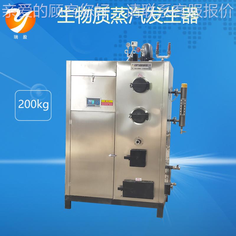 生物质蒸汽发生器 颗粒蒸汽机 不锈钢材质高温高压蒸汽锅炉