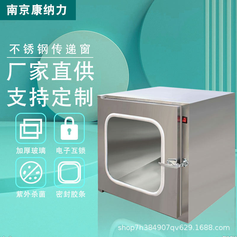 201/304不锈钢机械互锁传递窗 医院牙科传递窗 厂家自净式传递柜,金属材料及制品,不锈钢制品,淘宝优惠券,粉丝福利购,淘宝优惠卷
