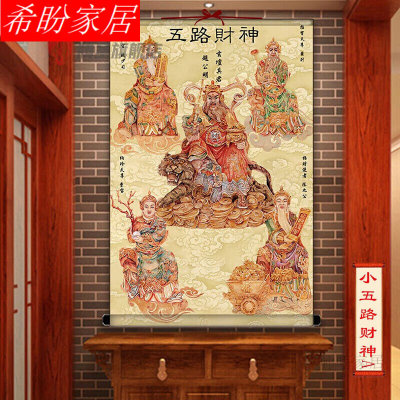 希盼财神爷挂画五路财神画像赵公明比干柴荣王亥财神爷客厅玄小五