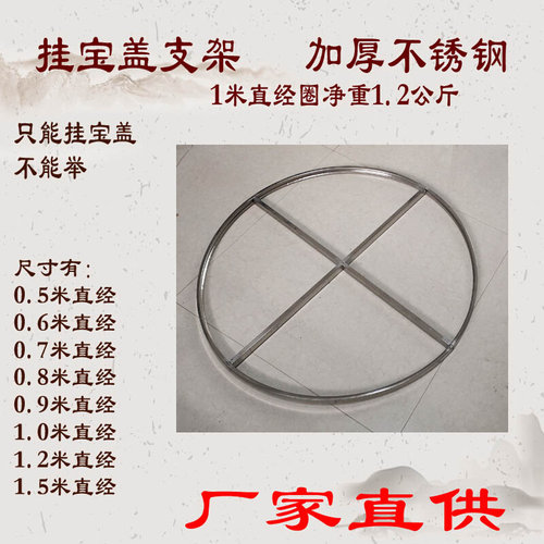 宝盖支架佛堂用品刺绣品黄罗伞举挂支架寺庙装饰法会水陆法会华盖-封面