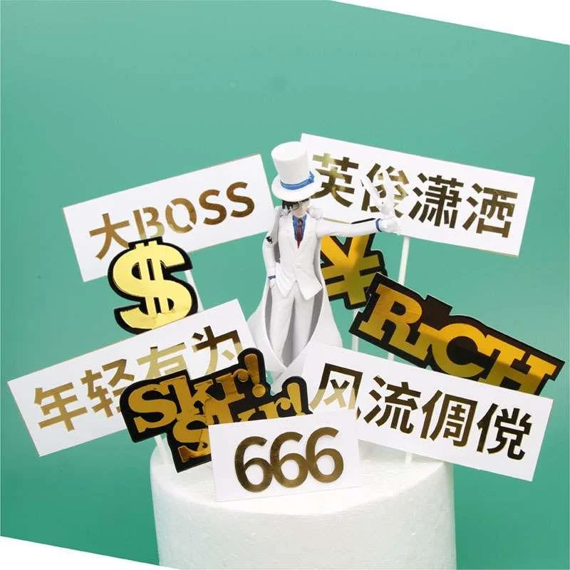 大BOSS老板蛋糕饰件生日成功人父士精英亲节美元暴富男士男人新品