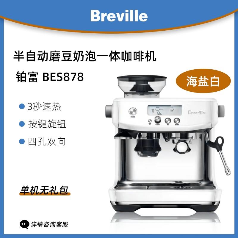 other/其他其他/other国行正品Breville/铂富BES876家用小型意式