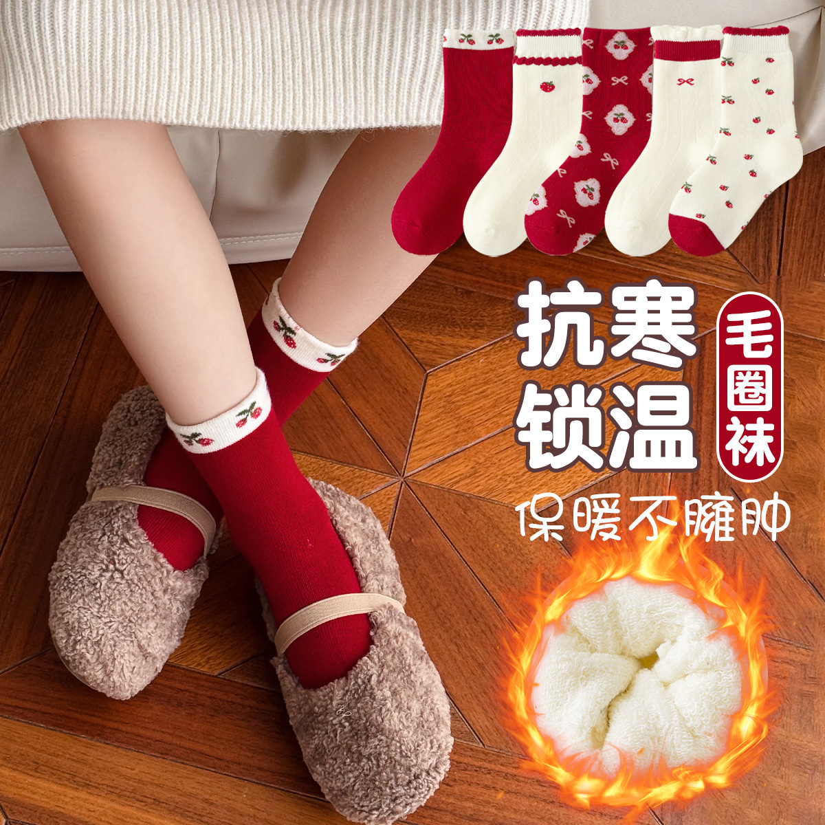 2025冬季儿童袜子加厚保暖毛圈袜中筒袜男童女童棉袜公主宝宝可爱