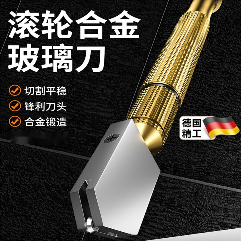 家用玻璃刀金刚石划厚玻璃滚轮式切割刀玻璃多功能推刀神器瓷砖