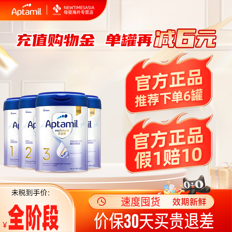 【全阶段】港版爱他美白金1234段港版致亲版婴幼儿宝宝奶粉900g