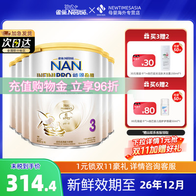 Nestle德国进口婴幼儿牛奶粉