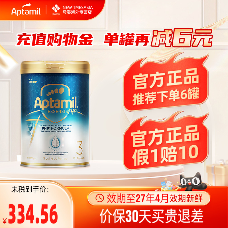 爱他美奇迹白罐[亲熠]水解低敏益生菌幼儿奶粉3段