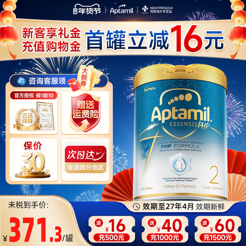 爱他美奇迹白罐2段适度水解低敏婴儿奶粉900g