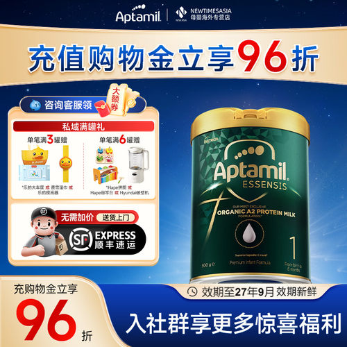 澳洲爱他美奇迹绿光熠有机A2婴儿配方奶粉1段0-6月900g