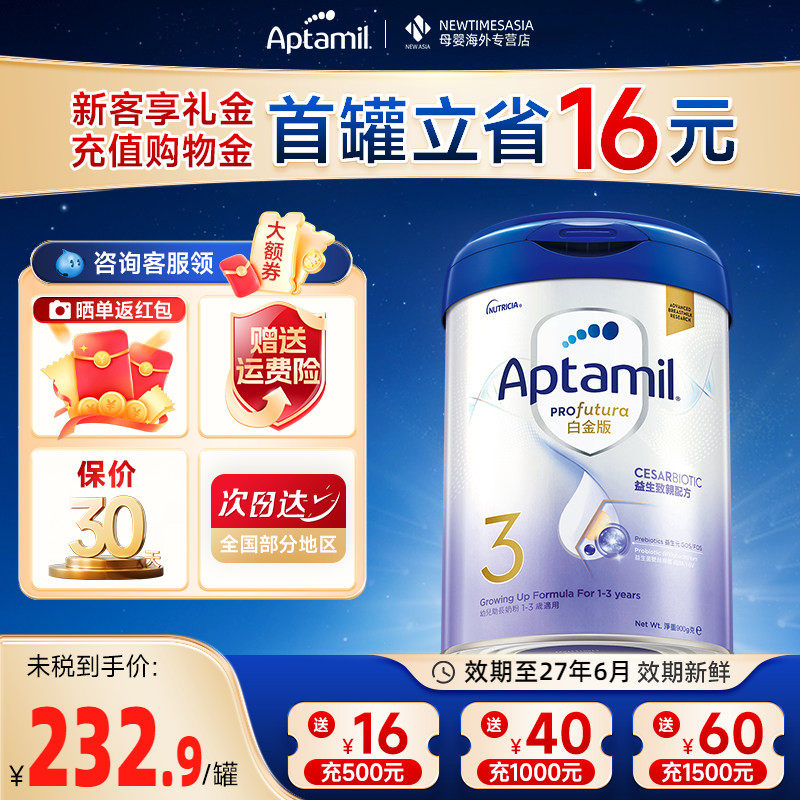 德国爱他美白金3段900g港版婴幼儿宝宝奶粉三段1-3岁