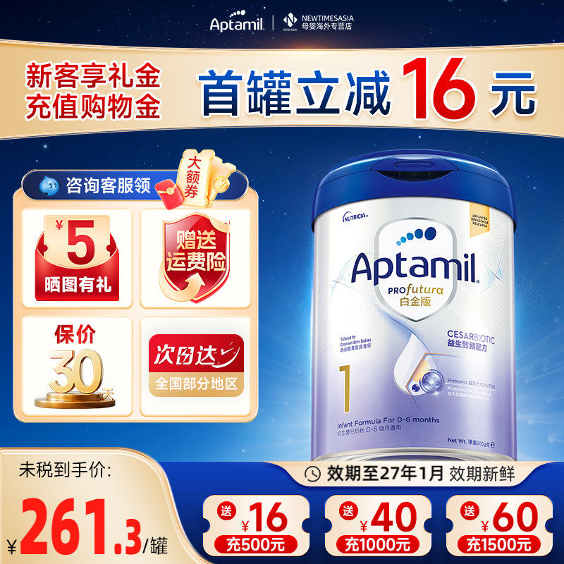 港版爱他美白金1港版致亲版1婴幼儿宝宝奶粉900g