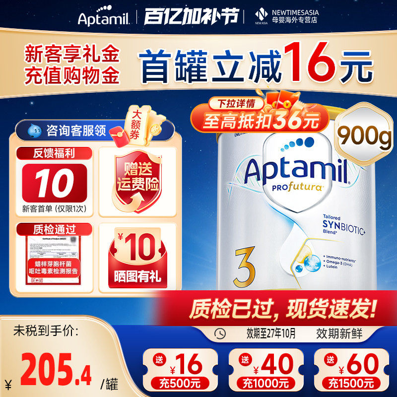 【900g】爱他美澳洲白金版3段婴幼儿奶粉铂金装澳爱1-3岁