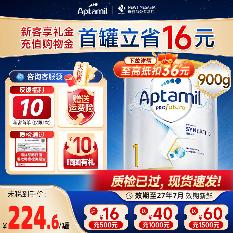 【900g】澳洲爱他美白金版1段铂金装新生白金1婴幼儿奶粉澳爱